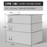 衣柜内衣收纳盒家用抽屉袜子内裤分格储物盒衣物整理筐塑料收纳箱 优雅灰 内衣盒[无格无盖]+B