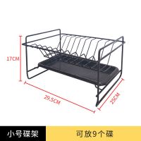 北欧厨房碗碟架置物架收纳架用品免打孔省空间多功能碗筷沥水架子 单层碟架[只适合放碟]