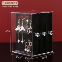 耳环收纳盒多功能首饰盒防尘戒指耳钉展示架项链挂架大容量饰品 PS升级高透款(黑色)