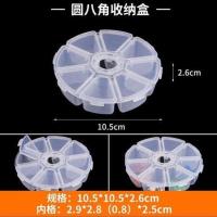 收纳盒分格储物盒零件盒子透明小分格箱乐高积木模型零件分类盒子 圆8角(不可拆分)1个