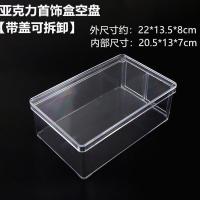 饰品收纳盒格盘透明亚克力格子分割盘珠宝首饰佛珠展示盒散珠配件 亚克力空格