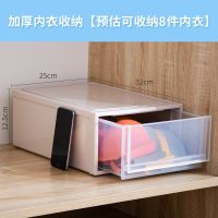 双艺家居自由组合抽屉式收纳盒日系衣柜内衣收纳盒内裤整理箱袜子 加厚内衣收纳
