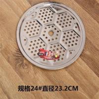 蒸架不锈钢蒸片蒸格加厚炒锅铁锅蒸馒头蒸笼架篦子家用商用特大号 24cm加厚不锈钢蒸片 『送屉布』