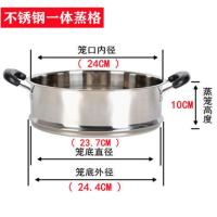 加高加厚不锈钢蒸笼蒸格蒸架笼篦子蒸锅笼屉蒸层家用电锅炒锅配套 内径24CM/加高加厚款