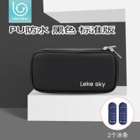 乐刻胰岛素冷藏包干扰素疫苗冷藏袋便携迷你随身胰岛素冰袋冷藏盒 软PU黑+2冰条
