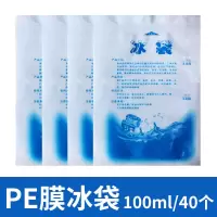 [铝箔冰袋反复使用便当包户外保温箱保鲜冷冰包学生带饭盒便携加 推荐搭配：PE膜注水冰袋100ml（40个）
