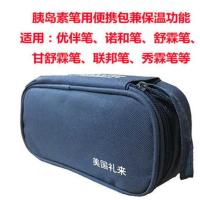 胰岛素笔便携冷藏包适用优伴诺和秀霖等胰岛素笔的携带兼保温[9月28日发完] 便携包+1个白色保温条