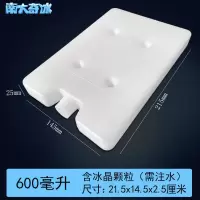 小号冰盒 空调扇制冷 保温箱蓄冷冰晶盒 冰包宠物降温 可循环冰板 600ml(215*145)