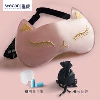 眼罩女男士真丝睡眠遮光透气缓解眼疲劳睡觉学生卡通韩版可爱冰袋 粉色狐狸/送耳塞+收纳袋