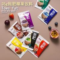 拖肥果冻椰果肉布丁椰果粒袋装托肥冰棒碎冰袋冰糕批发果冻0脂肪 5小袋共175克[试吃]