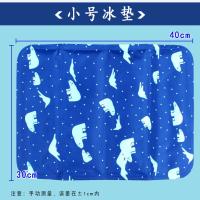 艾暖冰垫坐垫凝胶冰袋夏天冰凉坐垫免注水学生凉垫降温冰枕水垫子 小号冰垫(30cm*40cm)