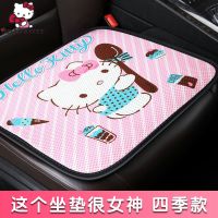 kitty汽车夏季冰丝坐垫单片卡通可爱车载屁屁垫子车用座套女神款 [前排单片*1]巧克力粉 四季款