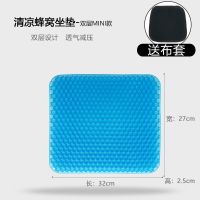 汽车坐垫夏季凉垫单片凝胶座垫硅胶透气四季通用单个屁垫货车 双层mini款
