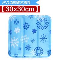 电动车冰垫清凉坐垫冰袋冰枕头椅汽座垫降温冰晶凉垫冰沙床垫学生 1个装30*30雪花款冰沙