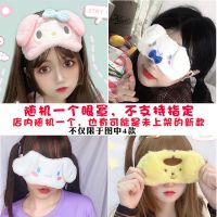 可可爱爱没有脑袋* 新款玉桂狗眼罩女睡眠遮光午睡软萌酸涩眼遮光 随机一个眼罩 不加冰袋
