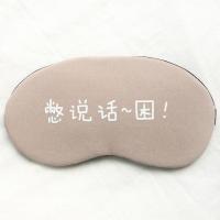 可爱卡通眼罩女男遮光透气棉冰袋冰敷热敷夏季个性眼罩 眼罩+冰袋 1个备注颜色