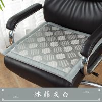 冰丝竹藤凉席坐垫夏天办公室久坐透气椅垫防滑汽车座垫板凳子坐垫 冰藤灰白 椅垫:座宽40深40cm(不是椅子)