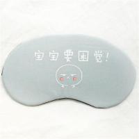 [品质保证]可爱眼罩女睡眠情侣卡通遮光透气冰袋冰敷热敷护眼罩 眼罩+冰袋 叫我吃饭
