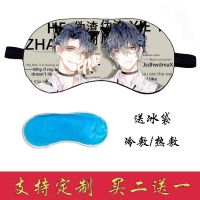 伪装学渣二次元动漫周边卡通眼罩睡眠遮光成人学生冰袋眼罩午休 伪装学渣1