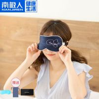 南极人真丝冰敷眼罩睡眠冰袋夏天缓解疲劳遮光透气女夏季可爱韩国 海底蓝精品刺绣眼罩礼盒装