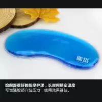 冰敷眼罩专用冰袋 遮光眼罩专用内胆冷热敷袋 发热降温额头冰敷袋 [1个冰袋]