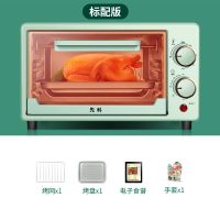先科烤箱家用迷你多功能小型电烤箱全自动烘培烤披萨蛋挞特价12升 先科12L浅绿色(标准套餐)
