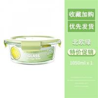 乐扣玻璃饭盒微波炉专用保鲜盒饭盒套装便当盒长方圆形保鲜碗 北欧绿1050ml