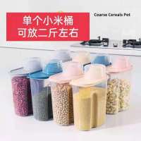 多功能分格米桶家用20斤密封防潮防虫厨房储米箱缸五谷杂粮收纳盒 [一代基础]单个杂粮桶