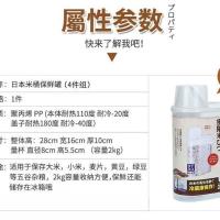 日本米桶储米箱家用小号密封罐防潮防虫五谷杂粮收纳盒面粉透明罐 2L小号1个装