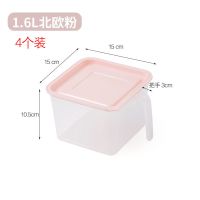 新疆我的家厨房冰箱带盖保鲜盒塑料密封盒量五谷杂粮收纳盒坚果盒 北欧粉1.6L(四个装)