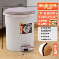 垃圾桶家用带盖子防臭厕所脚踩垃圾桶大号脚踏式垃圾桶厨房垃圾篓 咖啡色(脚踩+压圈) 小号6.8L(升级加厚)