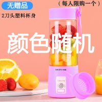 便携式榨汁机家用迷你小型榨汁杯学生多功能水果充电式电动果汁机 随机颜色 二刀头塑料杯身限打西瓜..