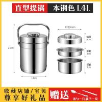 不锈钢保温桶超长保温饭盒2/3/多层大容量成人学生便当盒饭桶提锅 1.4L直型本色[送筷子勺子]