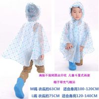 儿童雨衣男童女童小孩小学生带书包位幼儿园可爱防水全身套装雨披 儿童斗篷PVC(充气帽檐）雨衣蓝色 M