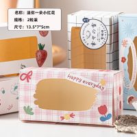 雪媚娘打包盒2/4/6/8粒泡芙蛋挞蛋黄酥青团盒子点心家用包装礼盒 小红花[2 粒][10只]