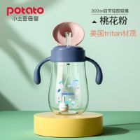 小土豆儿童水杯ppsu鸭嘴杯水杯学饮婴儿吸管杯外出携带大宝宝奶瓶 桃花粉300ml(tritan材质)