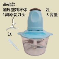 万能绞肉机料理机绞馅机 家用绞肉机小型不锈钢玻璃款多功能 蓝色基础款 塑料