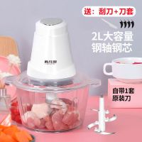 西凡思绞肉机家用电动小型打肉馅搅拌饺搅碎菜器料理蒜泥多功能 [2升]大容量特价款