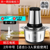 绞肉机家用电动小型打肉馅搅拌料理机多功能不锈钢饺碎菜蒜泥神器 不锈钢2升[1-3口人] 一套刀