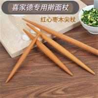 擀面杖两头尖喜家德枣木细面棒细长小干仗小号包饺子皮家用实木 榉木长28直径2.2原木色