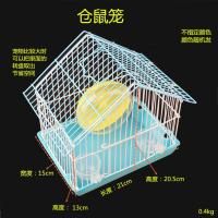 志昂手提笼宠物小兔笼折叠笼方枕笼半圆笼跑笼宠物笼仓鼠笼 ZA-4仓鼠笼