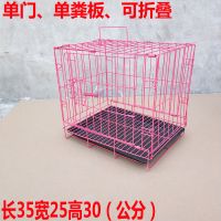 宠物兔笼子特大号兔子笼子刺猬荷兰猪貂龙猫豚鼠松鼠兔笼子兔笼 长35宽25高30(公分)