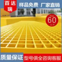 玻璃钢格栅板洗车房地格栅树池盖板树篦子地沟漏水盖板鸽舍地网 玻璃钢格栅板洗车房地格栅树池盖板树篦子地沟漏水盖板鸽舍地网
