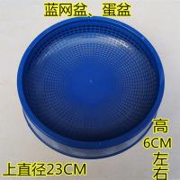 鸽子用品用具鸽子窝塑料鸽窝蛋窝防翻草窝信鸽孵蛋窝 篮网蛋盆10个