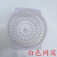 鸽子窝草窝鸽子用品用具信鸽巢盆赛鸽鸽窝鸽子环玉米皮防侧翻草窝 白色 网盆10个