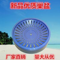 鸽子窝、塑料鸽子窝、草窝、鸽子巢盆、棕垫、肉鸽用品用具、 无白边塑料巢盆(10个)