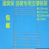 鸟鸽子用品用具肉鸽信鸽家鸽笼子用窝蛋窝草窝铁丝架蛋窝架 单口30cm长1片