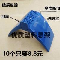 鸽子栖架站架鸽子休息架赛鸽用品鸽具塑料栖架实木站架休息架鸽具 新款塑料防滑栖架(5)