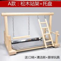 新款鹦鹉站架桌面站杆玄凤架子中大型便携式玩具爬梯办公室啃咬磨 A款(松木站架+托盘+礼物)-B23