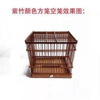特价秀眼鸟笼方笼靛颏竹子方笼鸟笼玉鸟相思鸟方笼带配件竹制鸟笼 紫竹方笼空笼价格